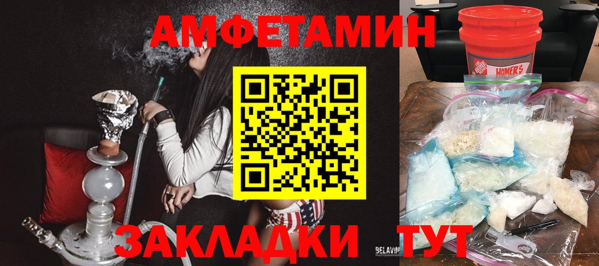 Amphetamine 98% Беслан