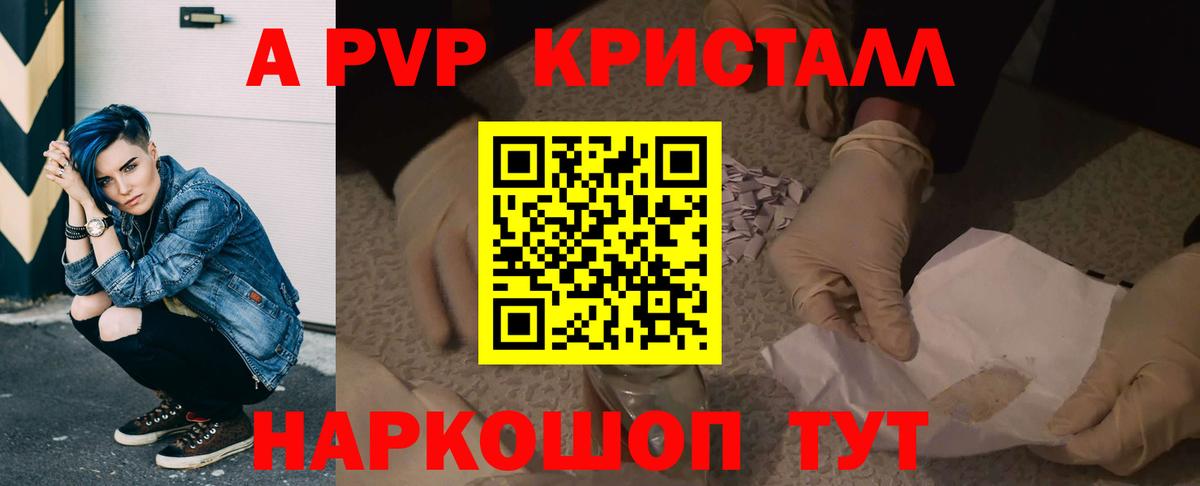 A-PVP СК Беслан
