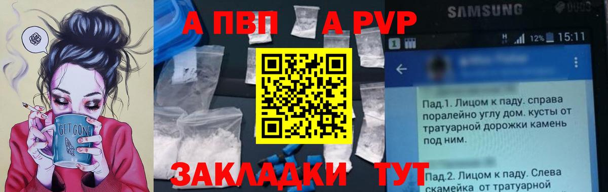 APVP СК КРИС  Вход с VPN  А ПВП  Беслан  Alpha PVP мука  Alpha PVP Crystall 