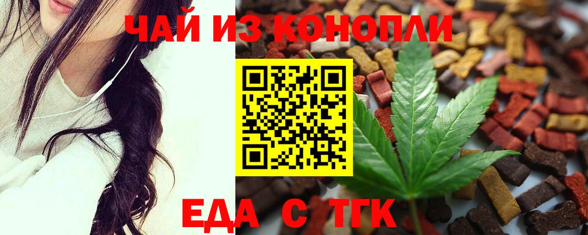 Беслан  Еда ТГК марихуана  Вход с VPN 