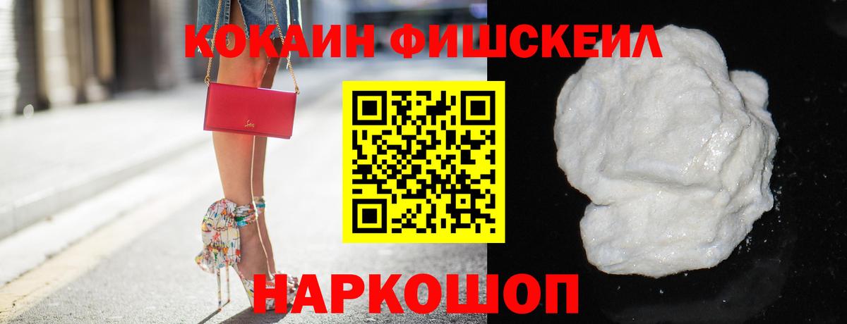 Cocaine Перу Беслан