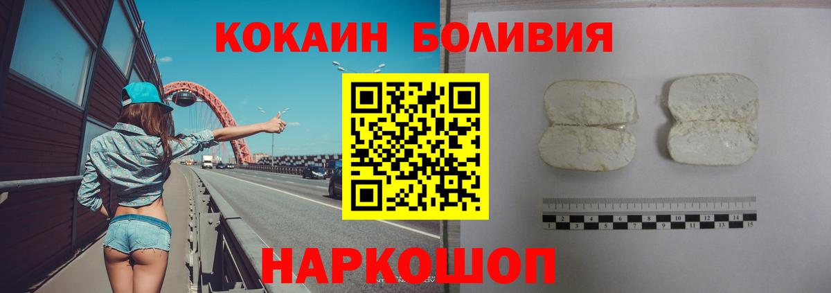 Беслан  Кокаин Fish Scale  Вход с VPN 