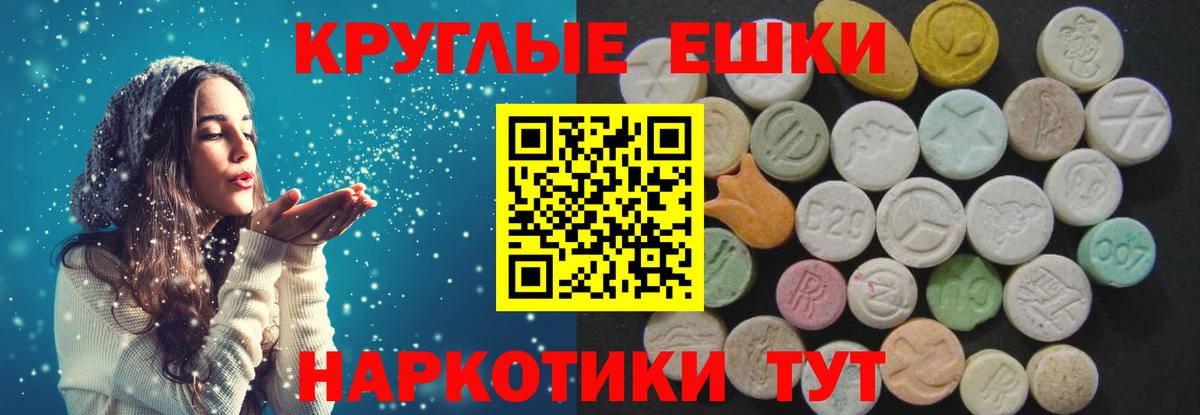 ЭКСТАЗИ 250 мг  Ecstasy TESLA  Вход с VPN  Беслан 