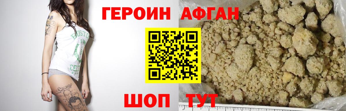 Беслан  ГЕРОИН Heroin  Вход с VPN 