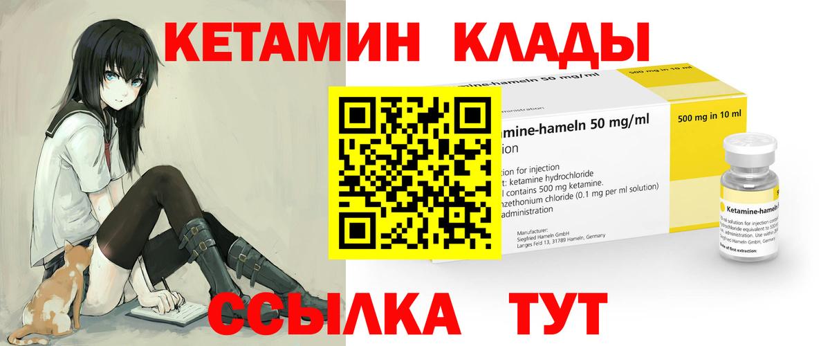 КЕТАМИН VHQ  Вход с VPN  Беслан  Кетамин ketamine 