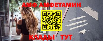 амф Трёхгорный