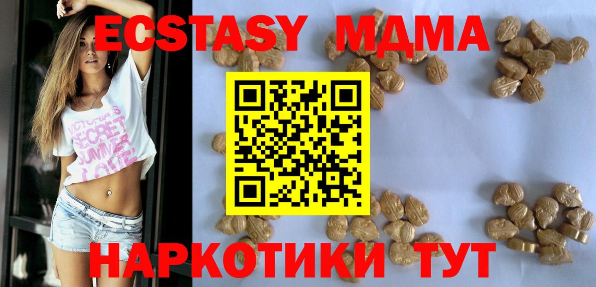 МДМА молли  Вход с VPN  Беслан  MDMA crystal 