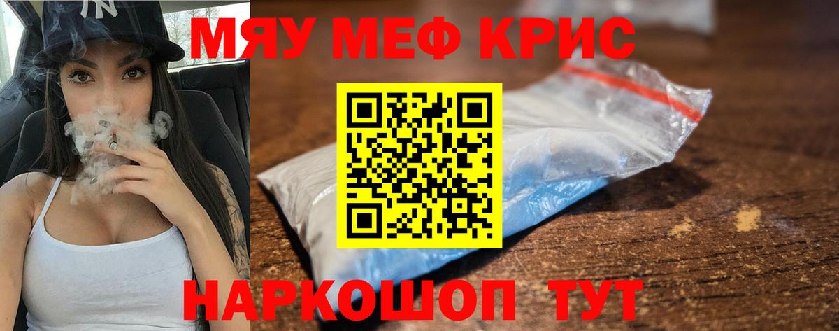 МЕФ мука Беслан