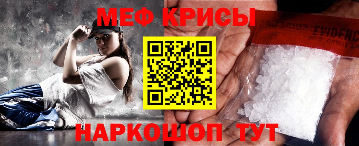 Мефедрон  МЕФ 4 MMC  Вход с VPN  МЕФ  МЯУ-МЯУ мука  Беслан 