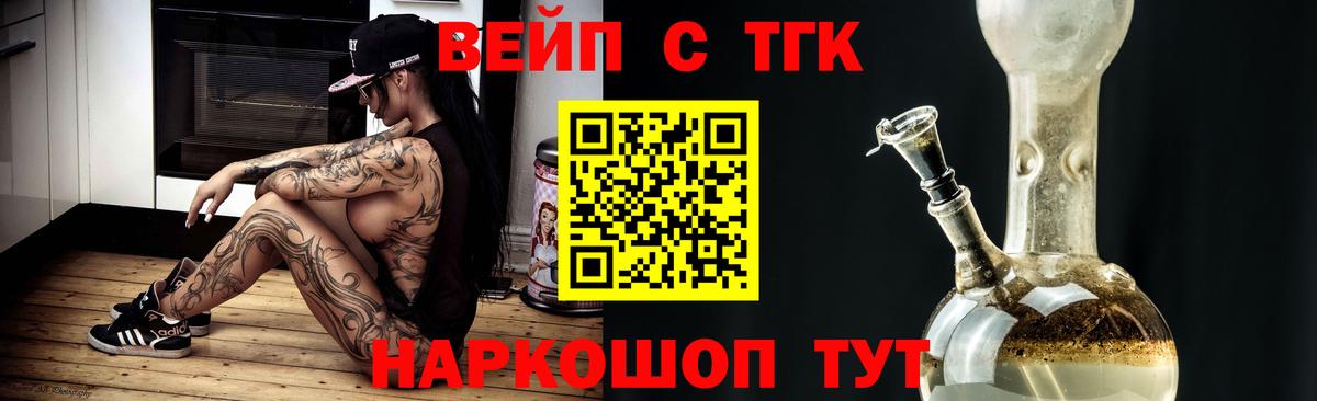 Дистиллят ТГК жижа Беслан